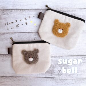 クマの羊毛フェルトのポーチ