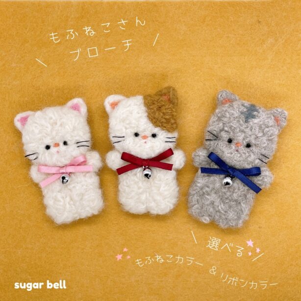 羊毛フェルト＆布小物のハンドメイド作品 - sugar bell