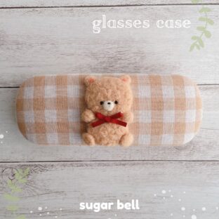 もこもこくまちゃんのメガネケース 羊毛フェルト