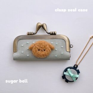 わんこのがま口印鑑ケース 羊毛フェルト